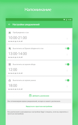 Скриншот приложения Напоминание пить воду - №11