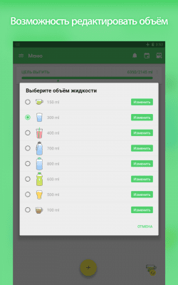 Скриншот приложения Напоминание пить воду - №12