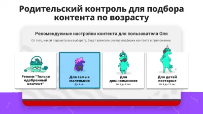 Скриншот приложения YouTube Детям - №3