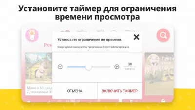 Скриншот приложения YouTube Детям - №5