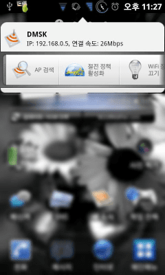 Скриншот приложения Wireless manager - №4