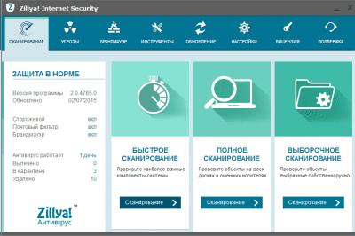 Скриншот приложения Zillya! Internet Security - №1