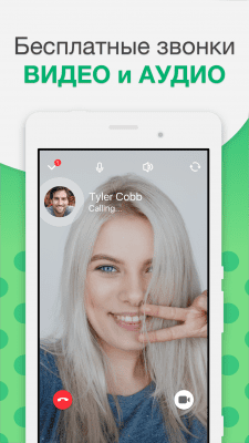 Скриншот приложения Агент: видеочат, видеозвонки, бесплатные сообщения - №1