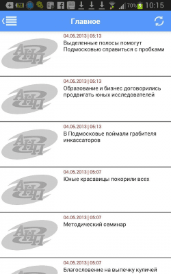 Скриншот приложения Агентство новостей Подмосковья - №1