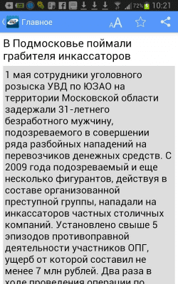 Скриншот приложения Агентство новостей Подмосковья - №2