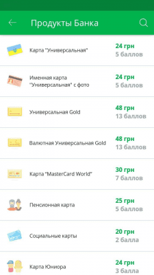 Скриншот приложения ПриватАгент - №3