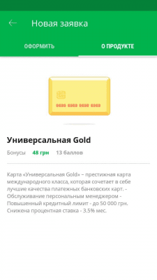 Скриншот приложения ПриватАгент - №4