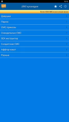 Скриншот приложения SMS бокс - №1