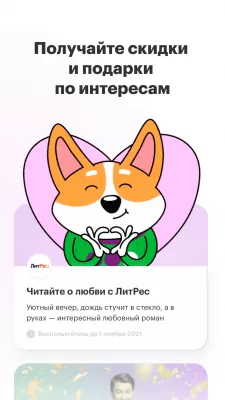 Скриншот приложения "МегаФон" Личный кабинет - №4