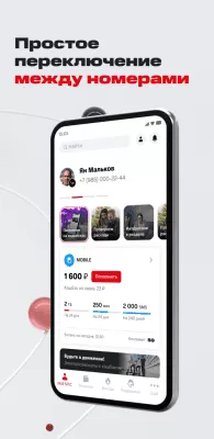 Скриншот приложения Мой МТС - №3