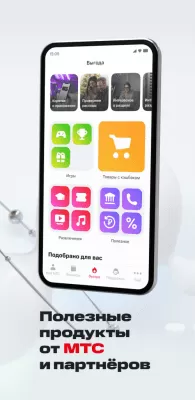 Скриншот приложения Мой МТС - №6