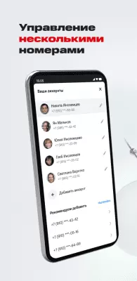 Скриншот приложения Мой МТС - №7