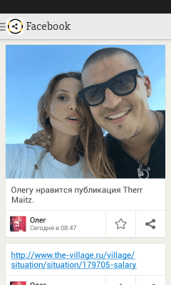 Скриншот приложения Билайн Моя сеть - №4