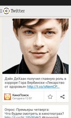 Скриншот приложения Билайн Моя сеть - №5