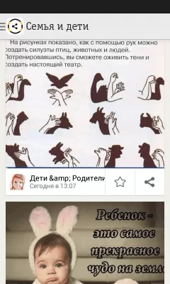 Скриншот приложения Билайн Моя сеть - №7