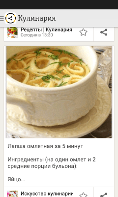 Скриншот приложения Билайн Моя сеть - №8