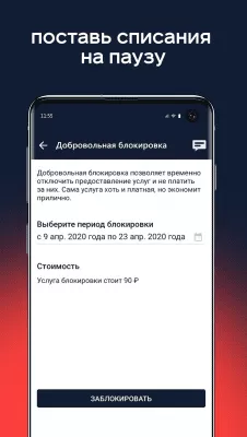 Скриншот приложения Электронный город - №3