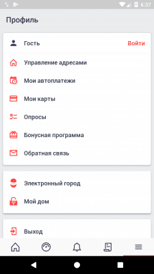 Скриншот приложения Мои счета — Электронный город - №5
