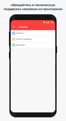 Скриншот приложения Мой Дом - Электронный город - №6