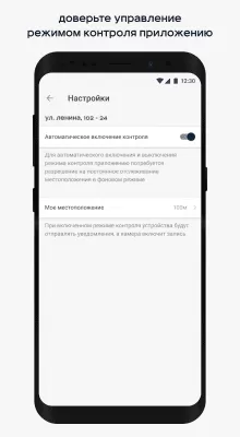 Скриншот приложения Мой Дом - Электронный город - №8