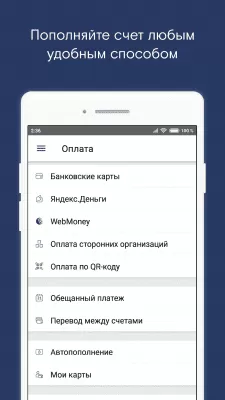 Скриншот приложения Мой Ростелеком - №3