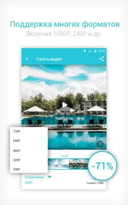 Скриншот приложения Конвертер видео в MP3, Видеокомпрессор - №6