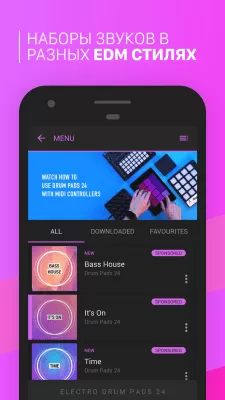 Скриншот приложения Electro Drum Pads 24 - №1