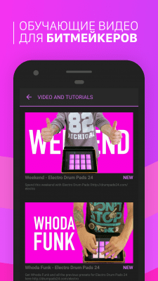 Скриншот приложения Electro Drum Pads 24 - №3
