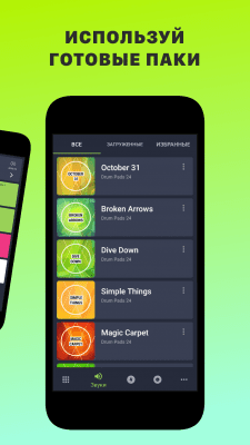 Скриншот приложения Trap Drum Pads 24 - №3