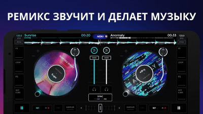 Скриншот приложения edjing Mix: музыкальный микшер - №2