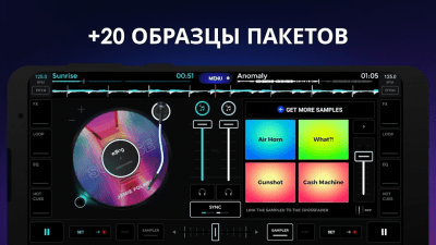 Скриншот приложения edjing Mix: музыкальный микшер - №3