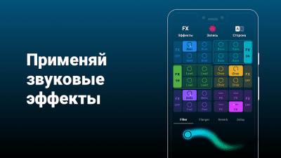 Скриншот приложения Groovepad - создавайте музыку и биты - №3