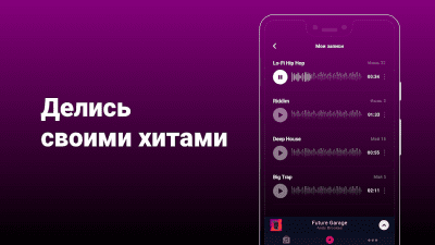 Скриншот приложения Groovepad - создавайте музыку и биты - №5