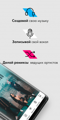 Скриншот приложения Music Maker JAM - №4