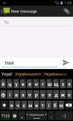 Скриншот приложения Ukrainian dict для Hacker's Keyboard - №1