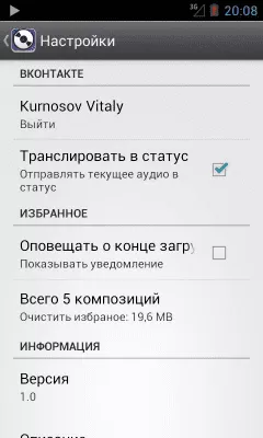 Скриншот приложения Меломан - №4
