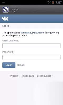 Скриншот приложения Меломан - №5
