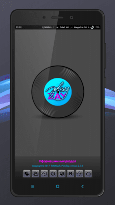 Скриншот приложения PlayZay - №5