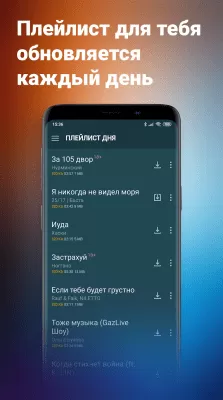 ‎App Store: unnacentr.ru: музыка и песни