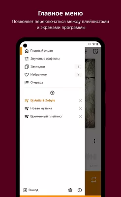 Скриншот приложения AIMP для Android - №3