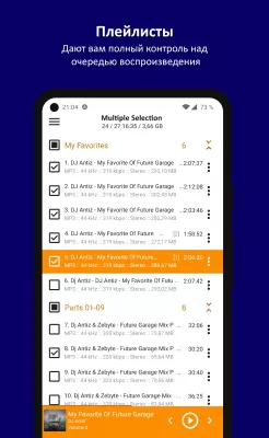Скриншот приложения AIMP для Android - №4