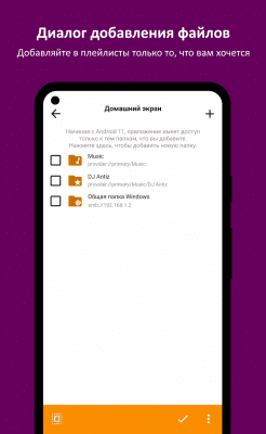 Скриншот приложения AIMP для Android - №6