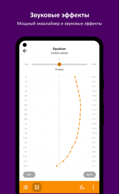 Скриншот приложения AIMP для Android - №7