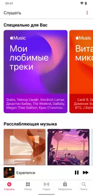 Скриншот приложения Apple Music - №4