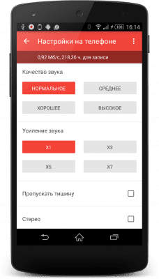 Скриншот приложения Wear Audio Recorder - №3