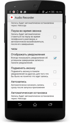 Скриншот приложения Wear Audio Recorder - №4