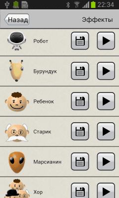Скриншот приложения Модулятор голоса - №3