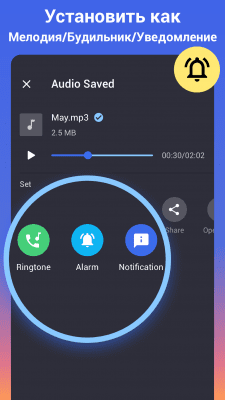 Скриншот приложения MP3 Cutter and Ringtone Maker - №3