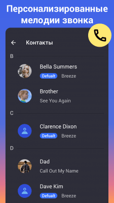 Скриншот приложения MP3 Cutter and Ringtone Maker - №4