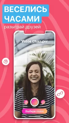 Скриншот приложения Voicer - №3